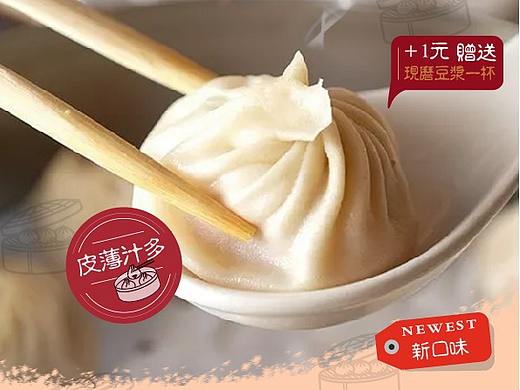 DM单：小笼包