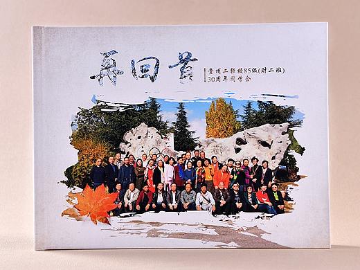 贵阳哪里能做相册,贵阳相册订做,聚会相册设计制作价格