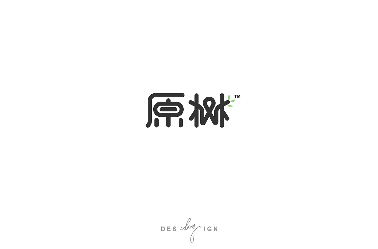 字体/LOGO (2018.9-2018.12)