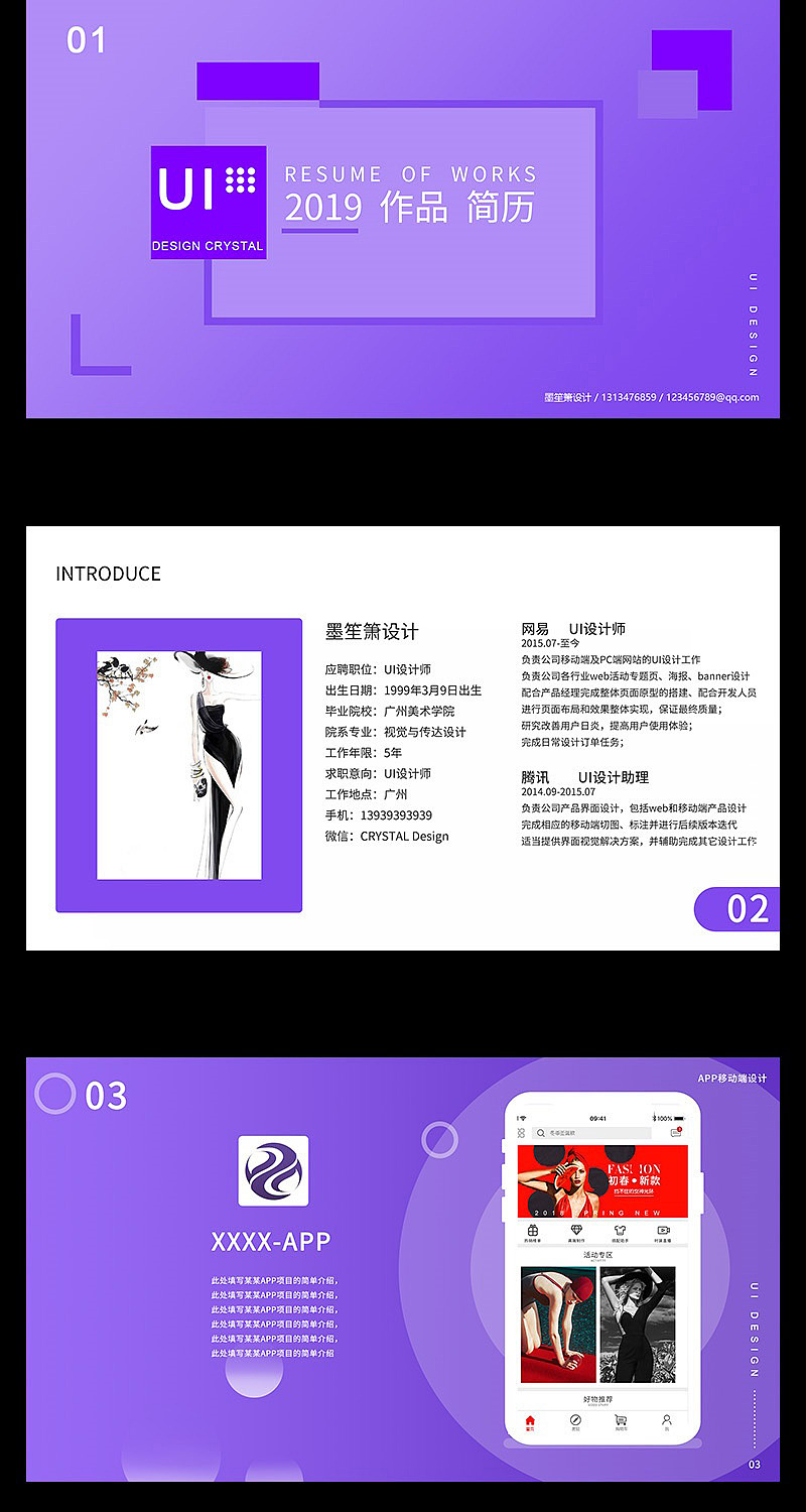 UI面试作品集模板（图ZMTUwMzgyMDIw） - 其他UI - 站酷设计师哎呀123123原创素材 - 站酷ZCOOL