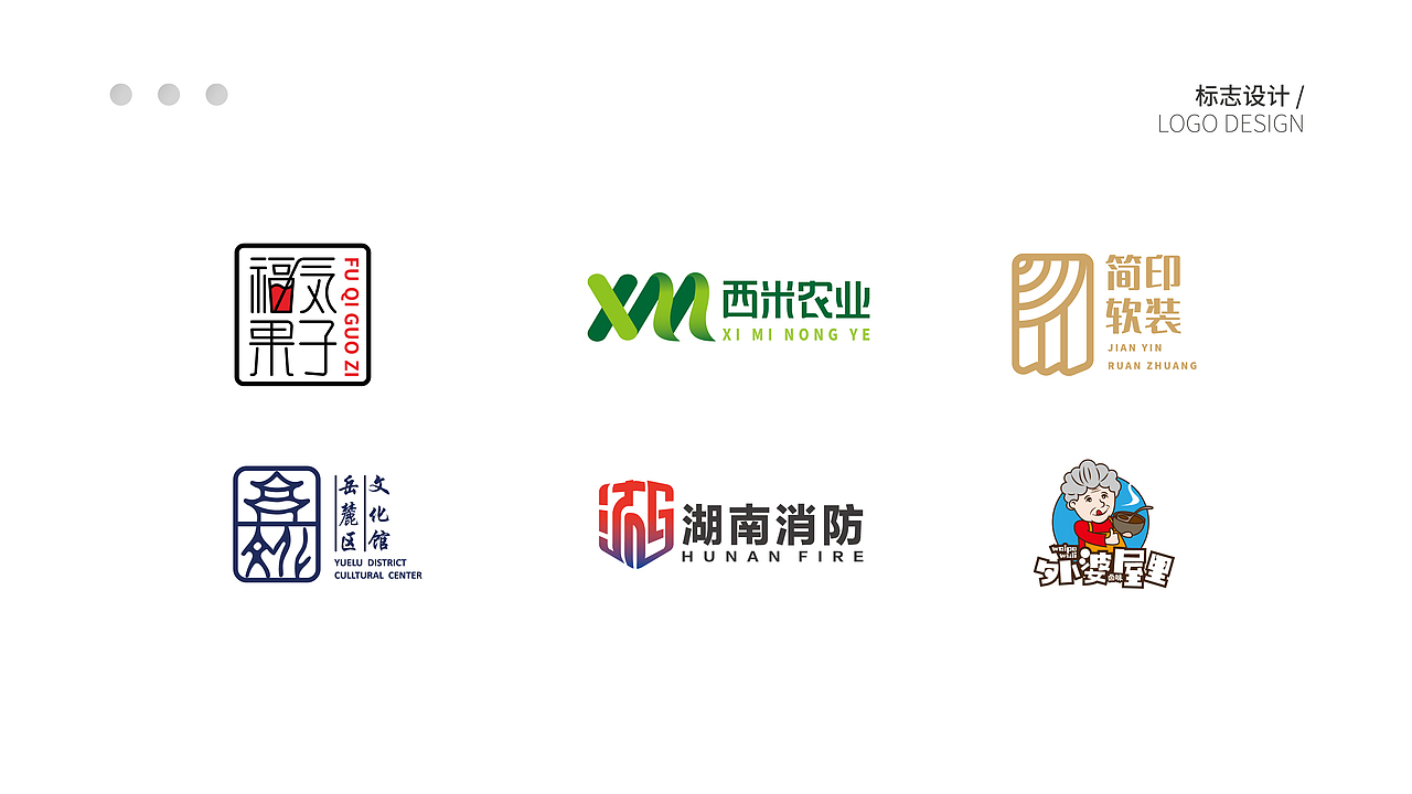 在学校的那些设计