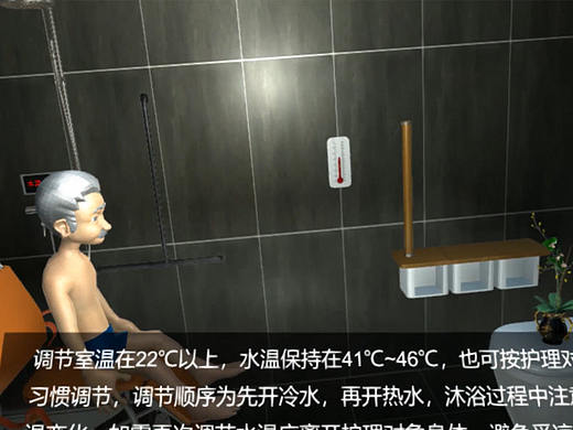 VR虚拟仿真养老护理培训实训