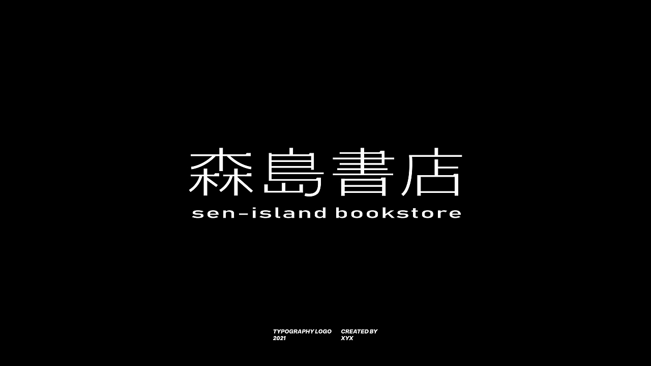 2021-TYPOGRAPHY字体设计作品集