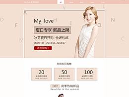 服装网页