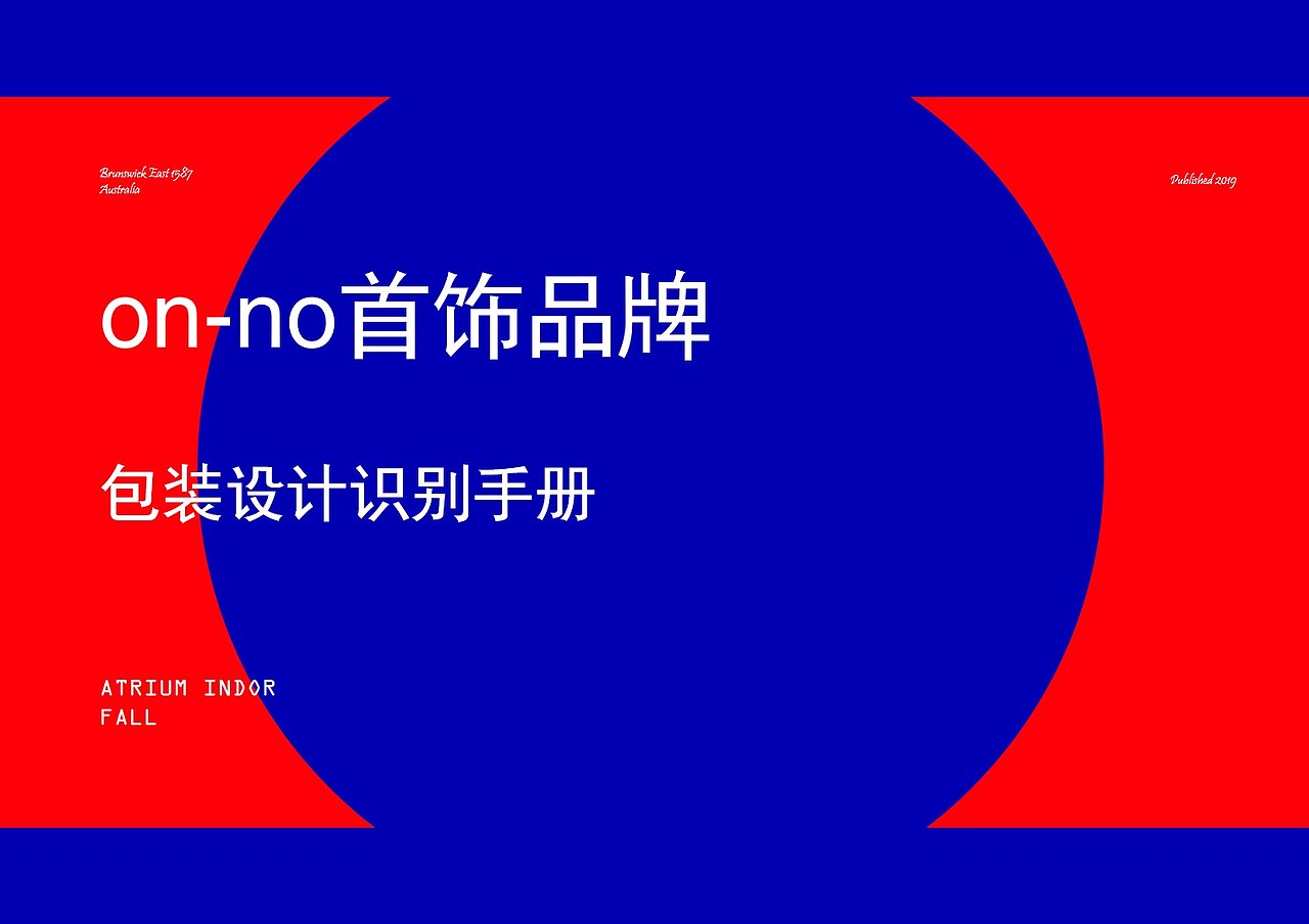 ON-NO首饰包装设计 | 毕业设计（图ZMjgyNzc1NzIw） - 包装 - 站酷设计师Silent_Y原创素材 - 站酷ZCOOL