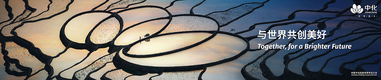 中国中化品牌形象绽放北京首都国际机场!