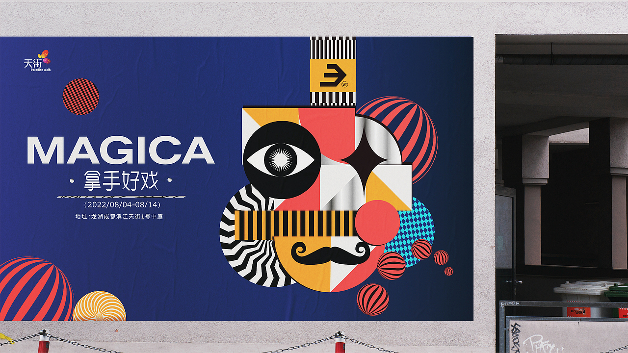 拿手好戏——主视觉