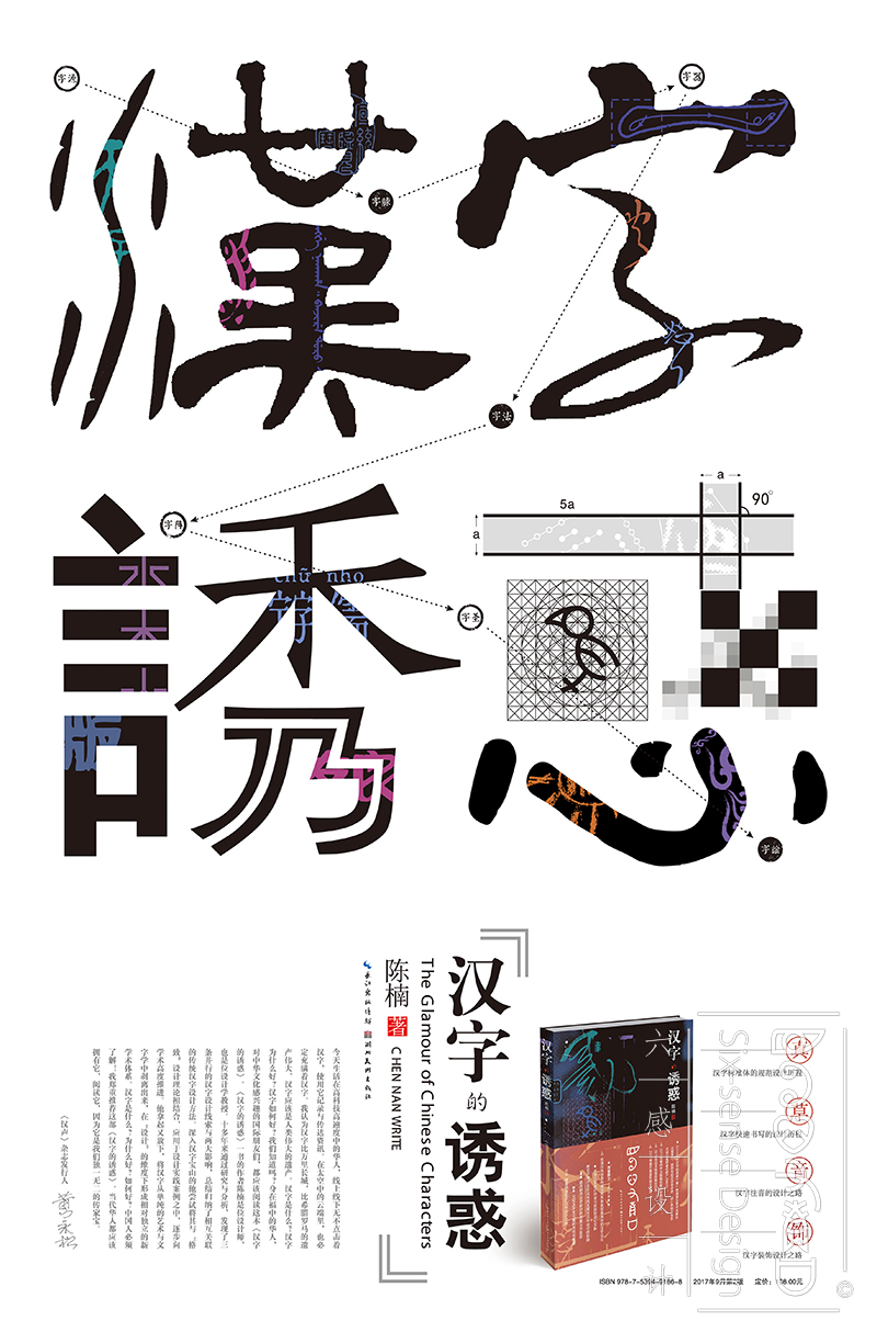 汉字的诱惑 站酷专访全球首套甲骨文字库设计者陈楠 设计文章 站酷 Zcool