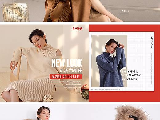 女装服饰海报合集