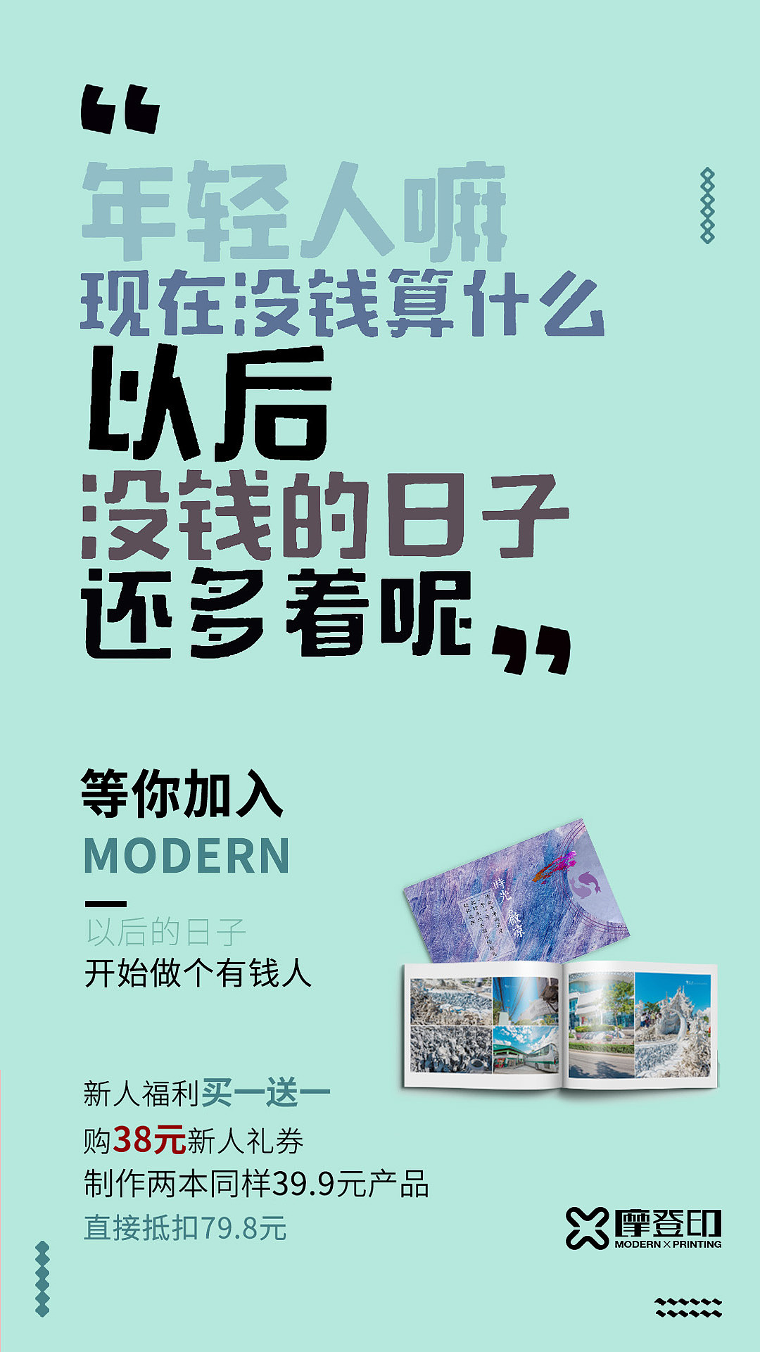 微商微信素材海报&文案