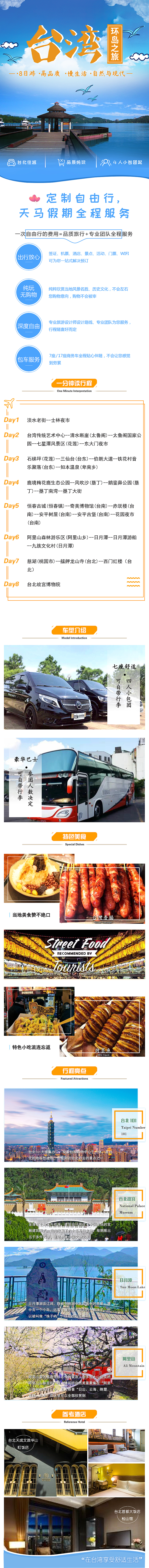 详情-台湾（图ZMTU4Nzk5MTg0） - 运营设计 - 站酷设计师斑斑西原创素材 - 站酷ZCOOL