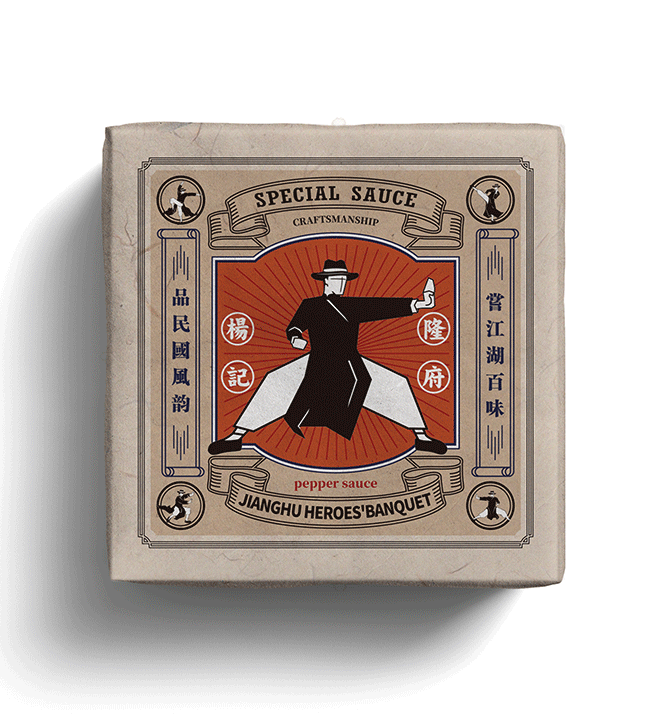 杨记隆府-江湖群英宴[原创] 