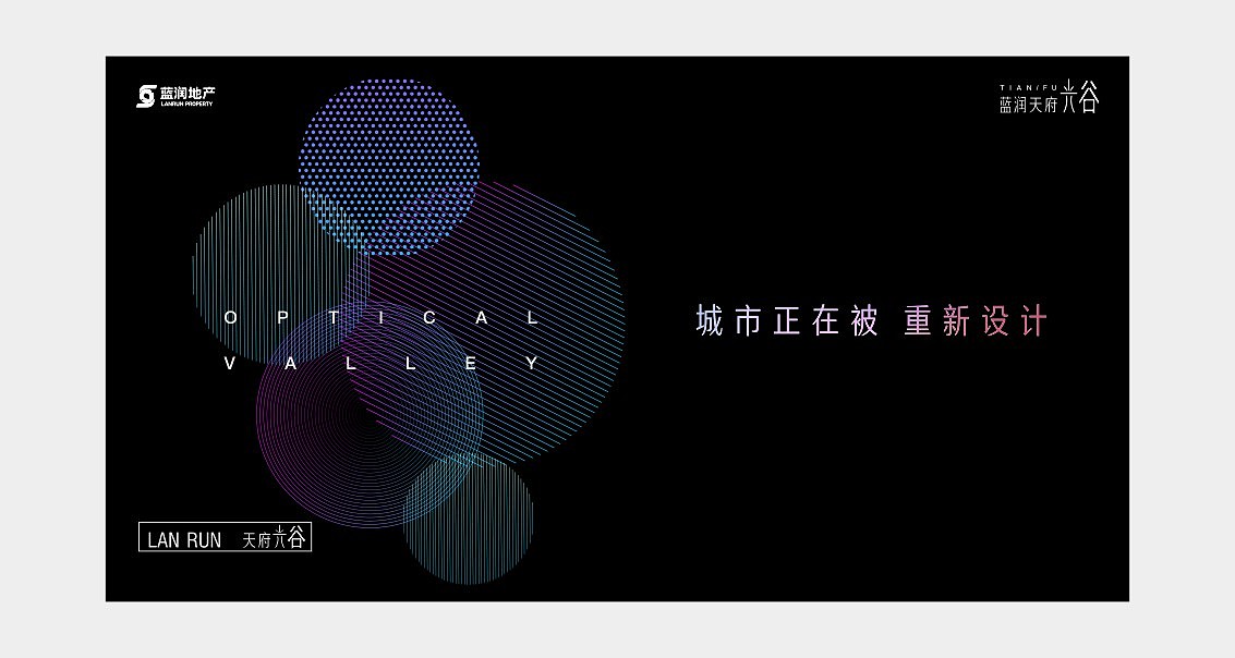 500强地产VI提案(三)