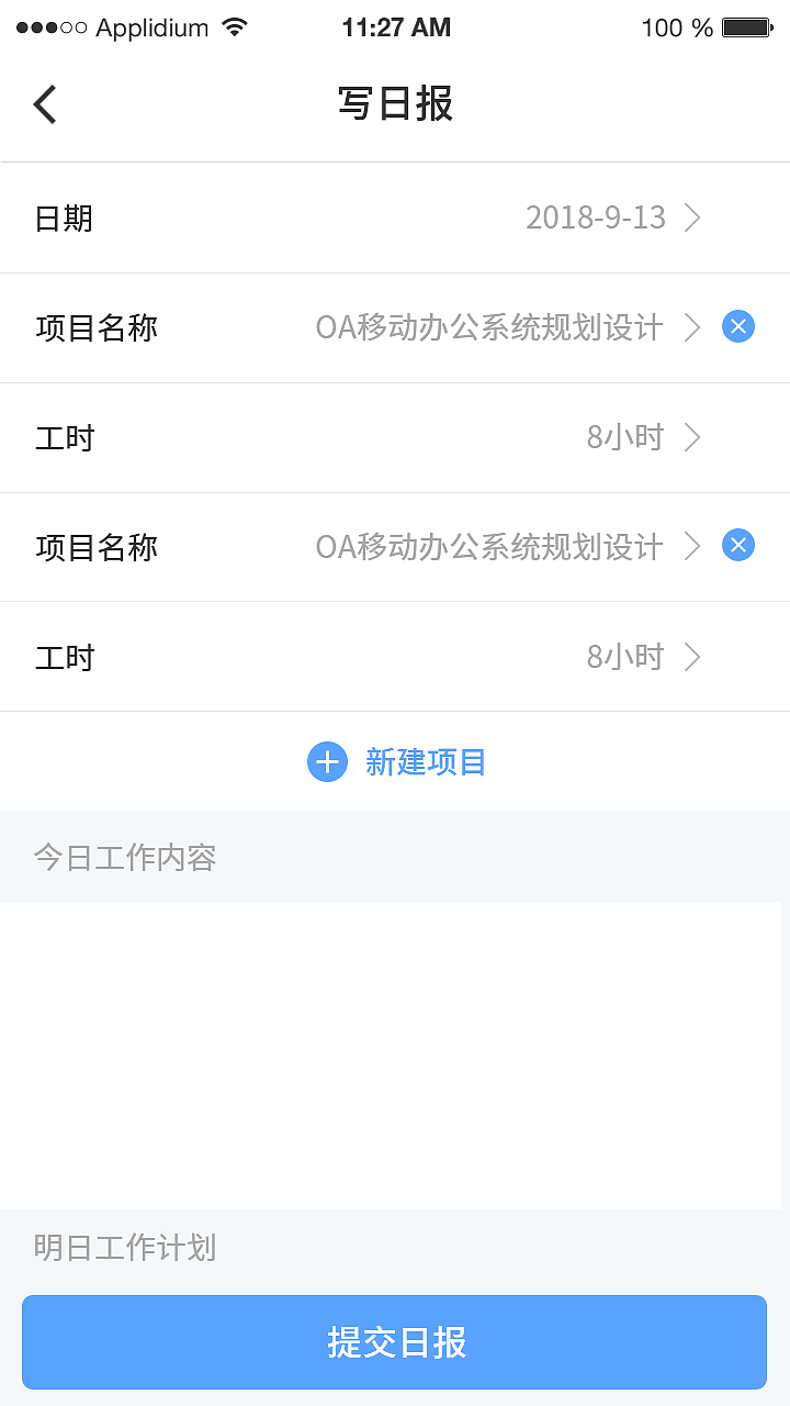 移动端OA系统（图ZMjU3MTc4NTU2） - APP界面 - 站酷设计师久别辞as原创素材 - 站酷ZCOOL