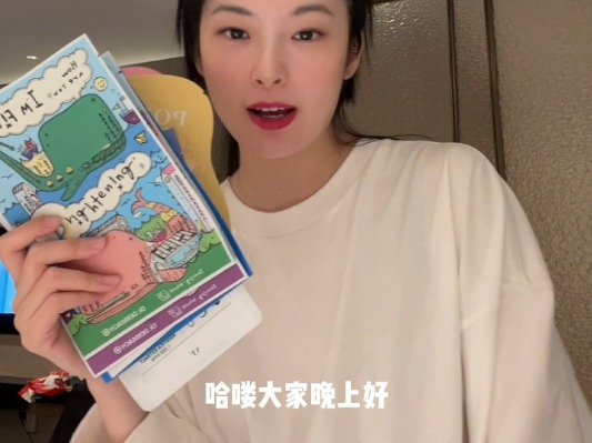 小红书好物安利