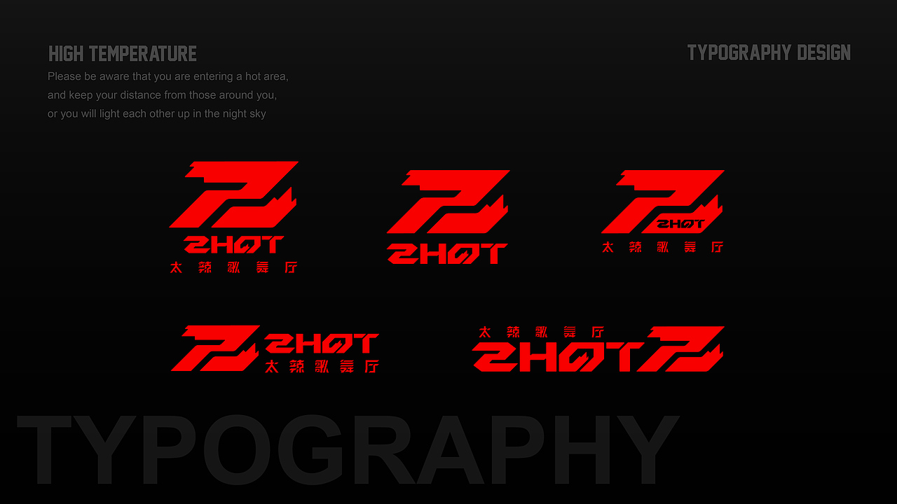 2hot太辣歌舞厅——嘻哈说唱酒吧设计（图ZMjgyMjMwMzQ4） - 品牌 - 站酷设计师米克MINK原创素材 - 站酷ZCOOL