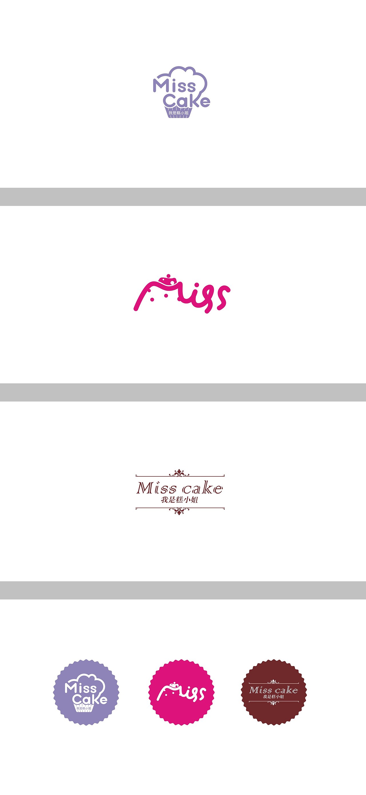 MissCake蛋糕,甜品logo