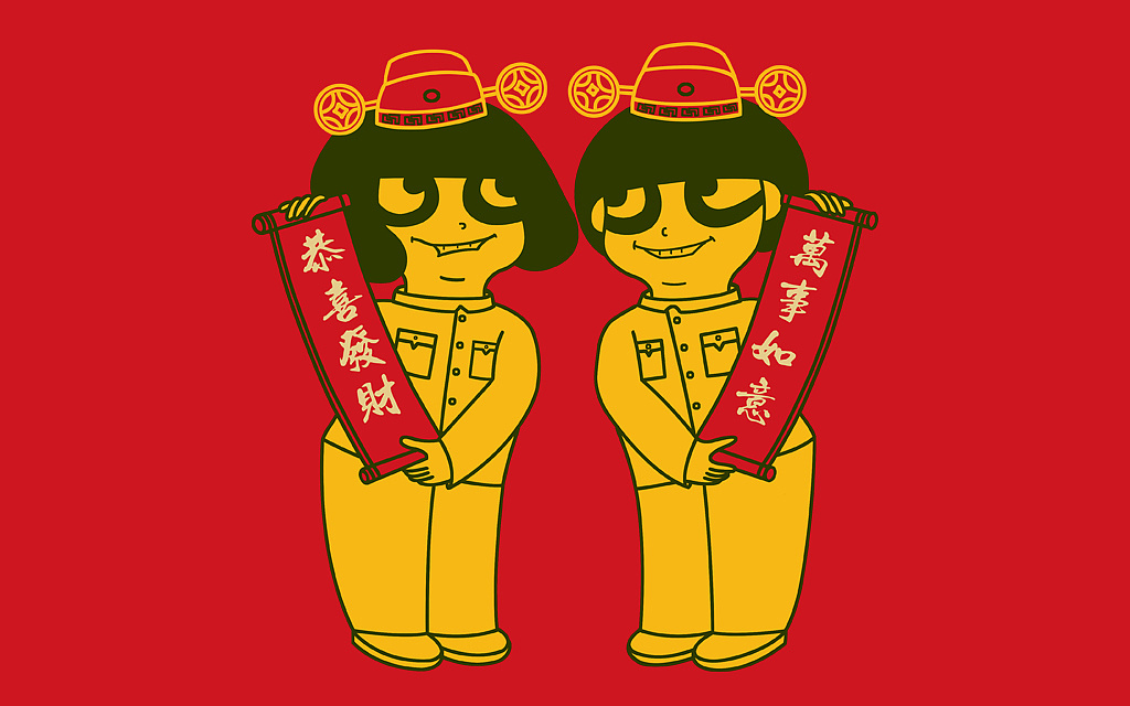 文艺小青年新年篇壁纸