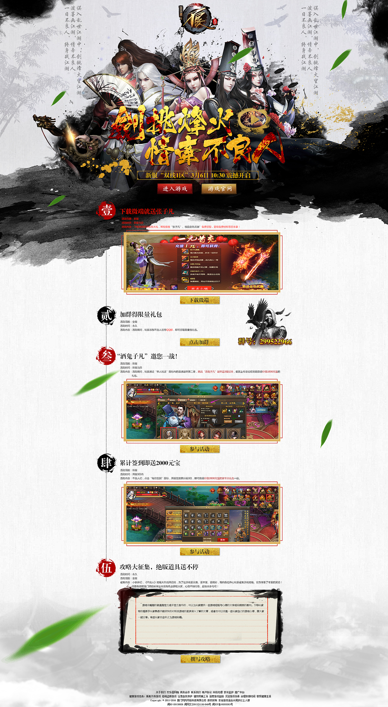 2017年后第一波~~~~（图ZNzU5NTY4MjQ=） - 运营设计 - 站酷设计师Mr丶Long原创素材 - 站酷ZCOOL
