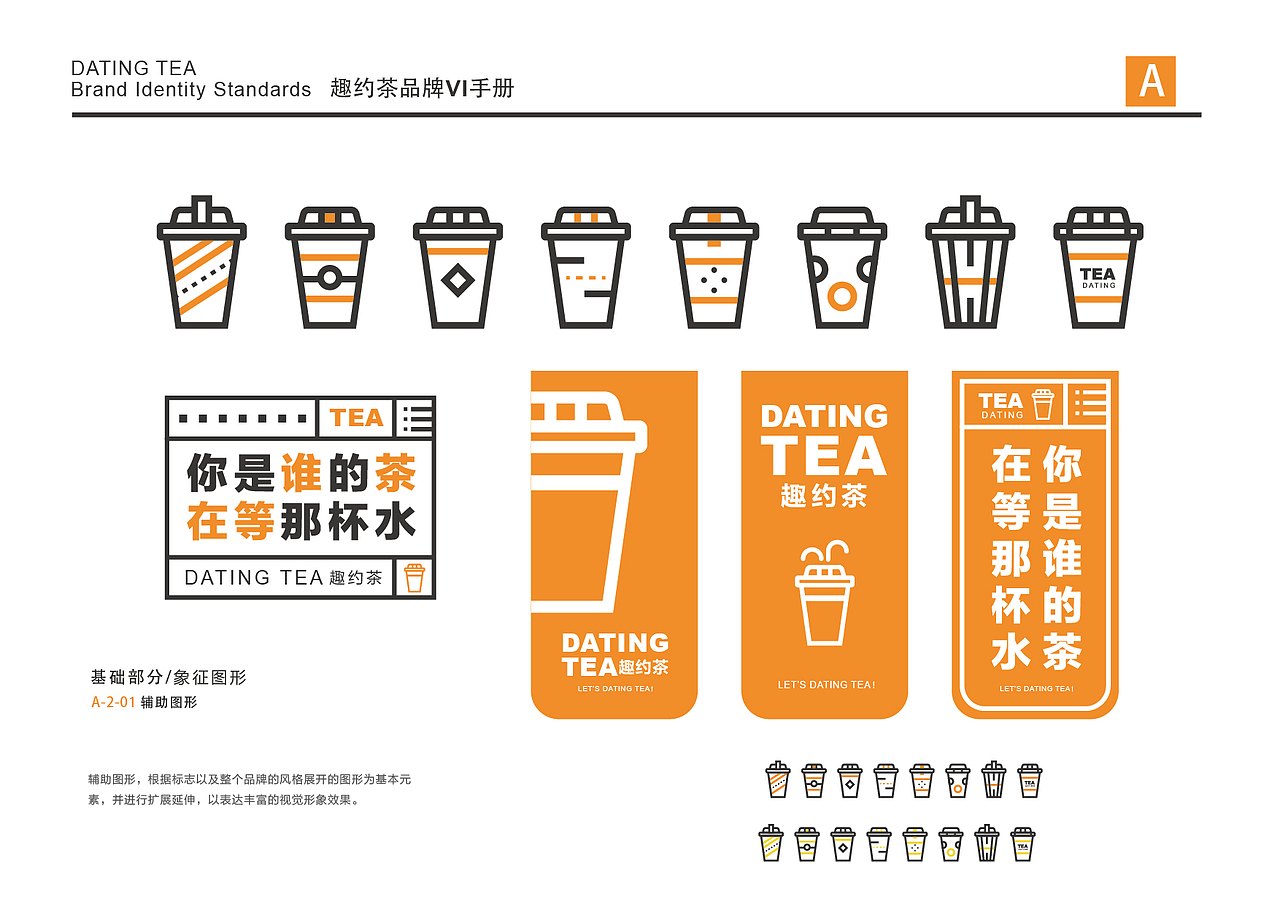 饮品奶茶全案设计策划—北京餐饮策划设计餐饮logo（图ZMTEyMzI2NDQw） - 品牌 - 站酷设计师点邦品牌设计原创素材 - 站酷ZCOOL