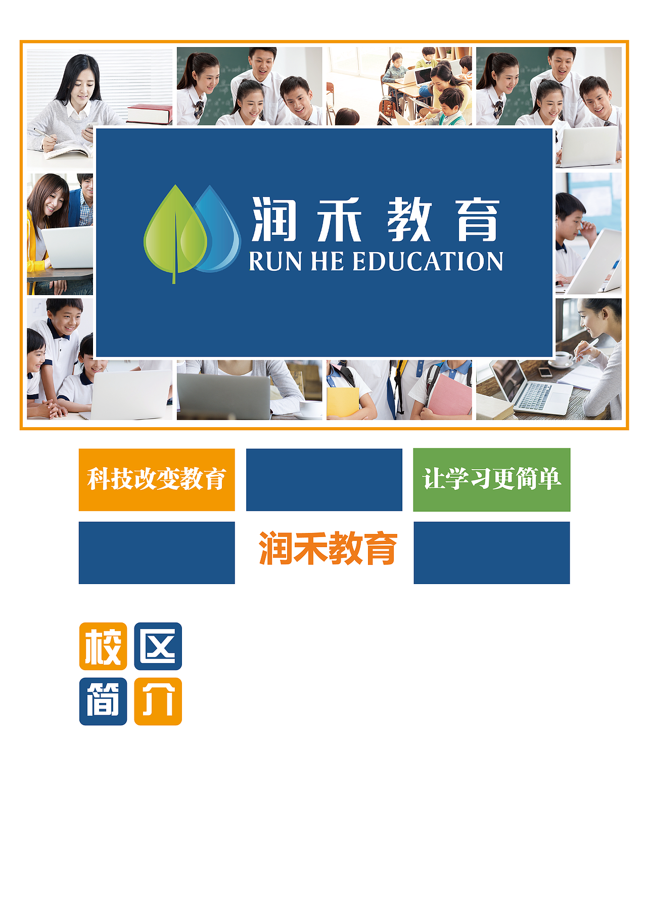五大产品（图ZMTE3OTAxODgw） - 宣传物料 - 站酷设计师姗姗来迟的我原创素材 - 站酷ZCOOL