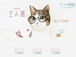 专题页