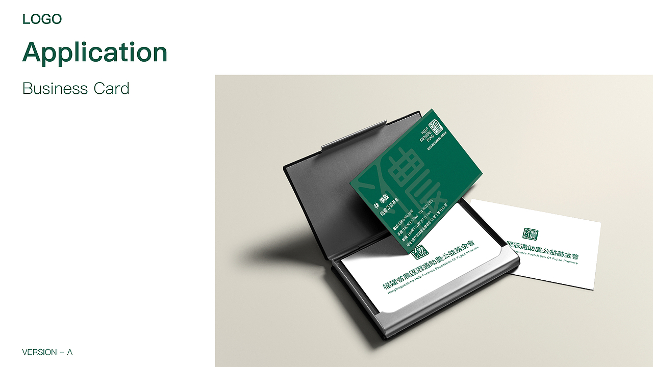 农汇冠通助农公益基金会 logo 及简单 vi 应用