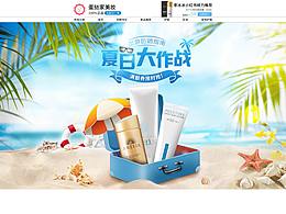 护肤品