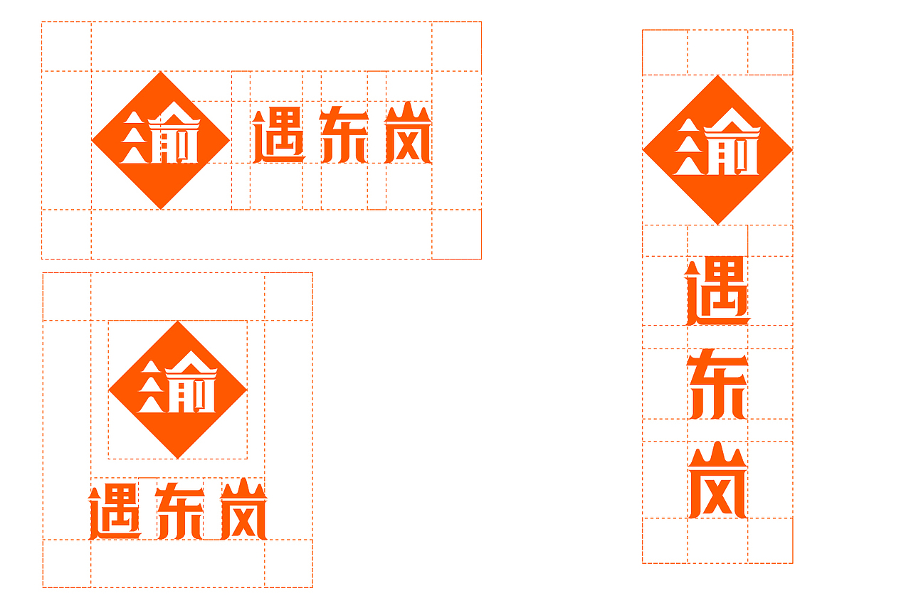 重庆渝东南餐饮品牌建设（图ZMTkyNjA0MDA4） - 品牌 - 站酷设计师佐设计原创素材 - 站酷ZCOOL