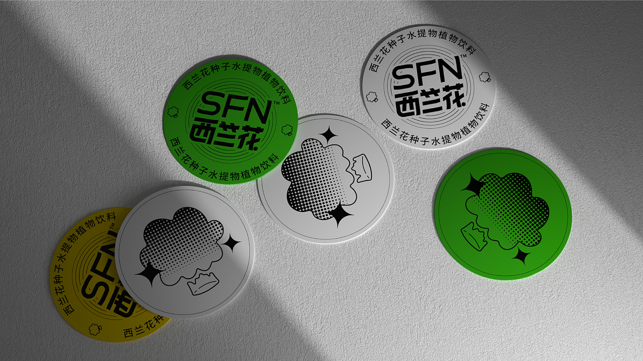 福山生物 | SFN西兰花植物饮料包装概念设计