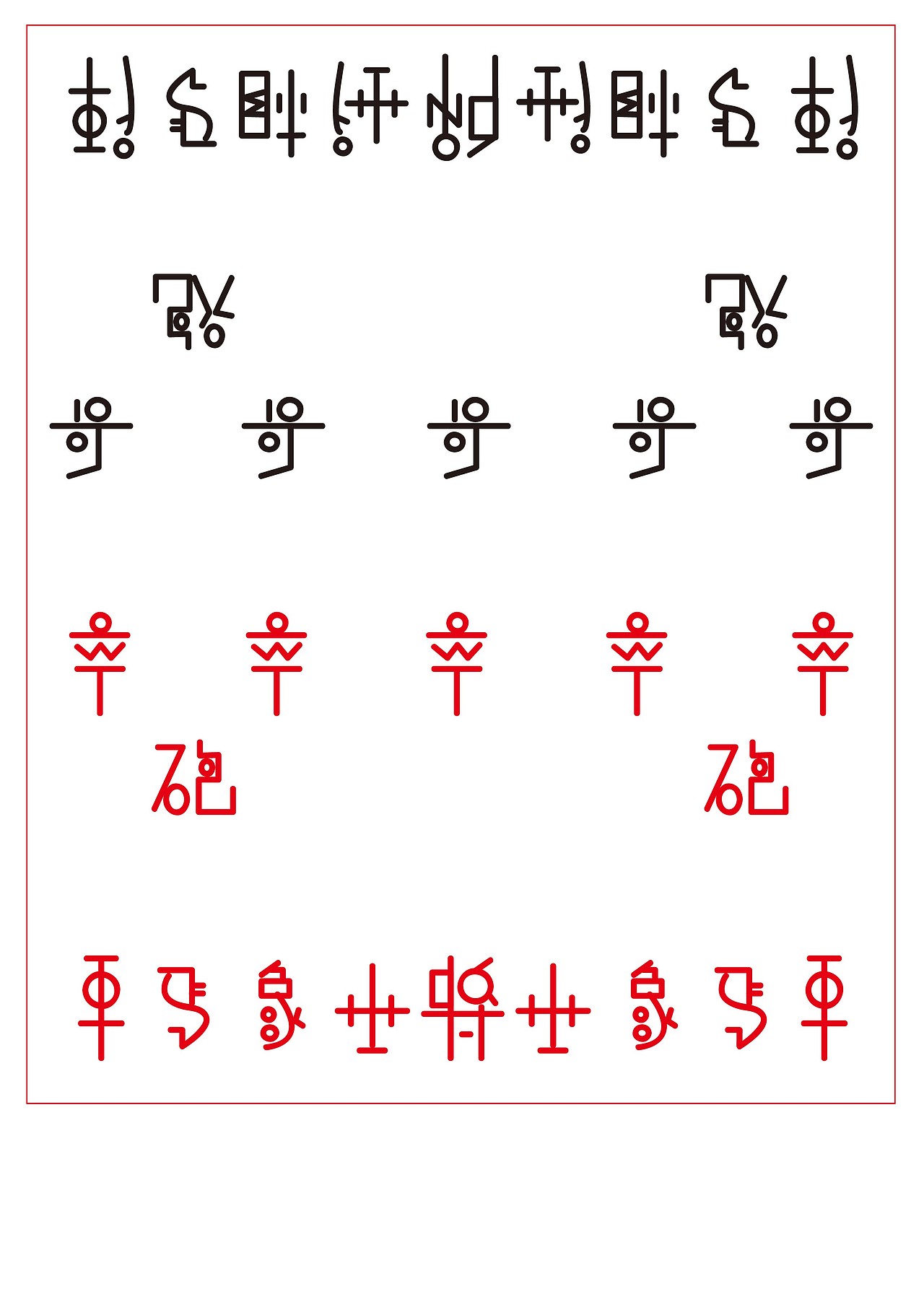 关于象棋的创意（图ZNDM5MjY1NzY=） - 字体/字形 - 站酷设计师春去花还在原创素材 - 站酷ZCOOL