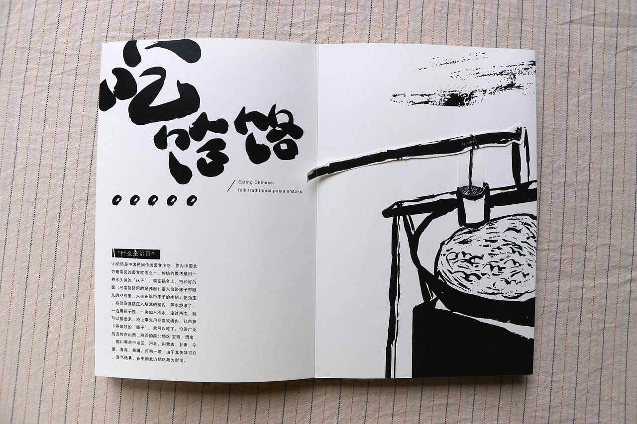 《趣说正定》文创产品设计（图ZMTIwNjgyNDMy） - 书籍/画册 - 站酷设计师Mikael的设计日记原创素材 - 站酷ZCOOL