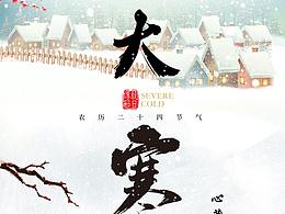 微信热点、节气图
