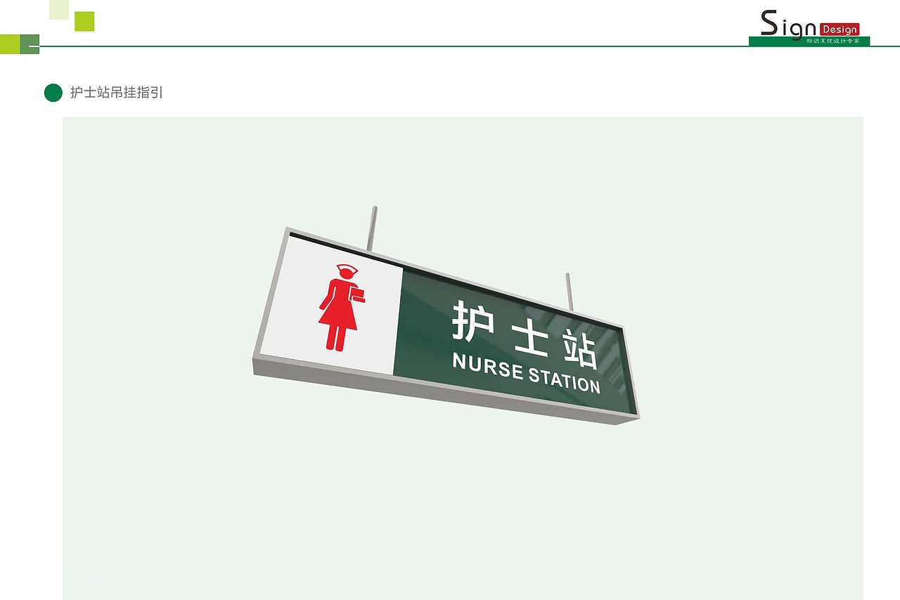 江山医院导视系统