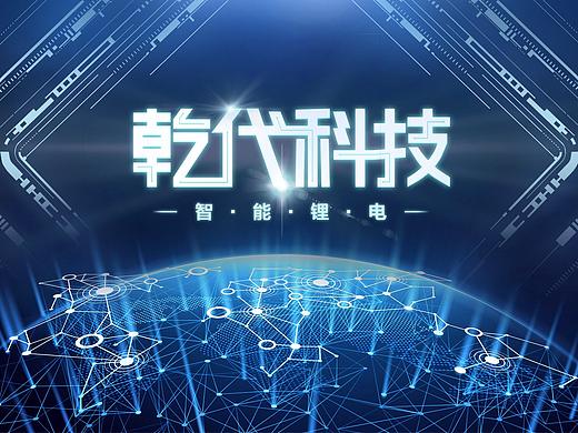 科技公司介绍ppt