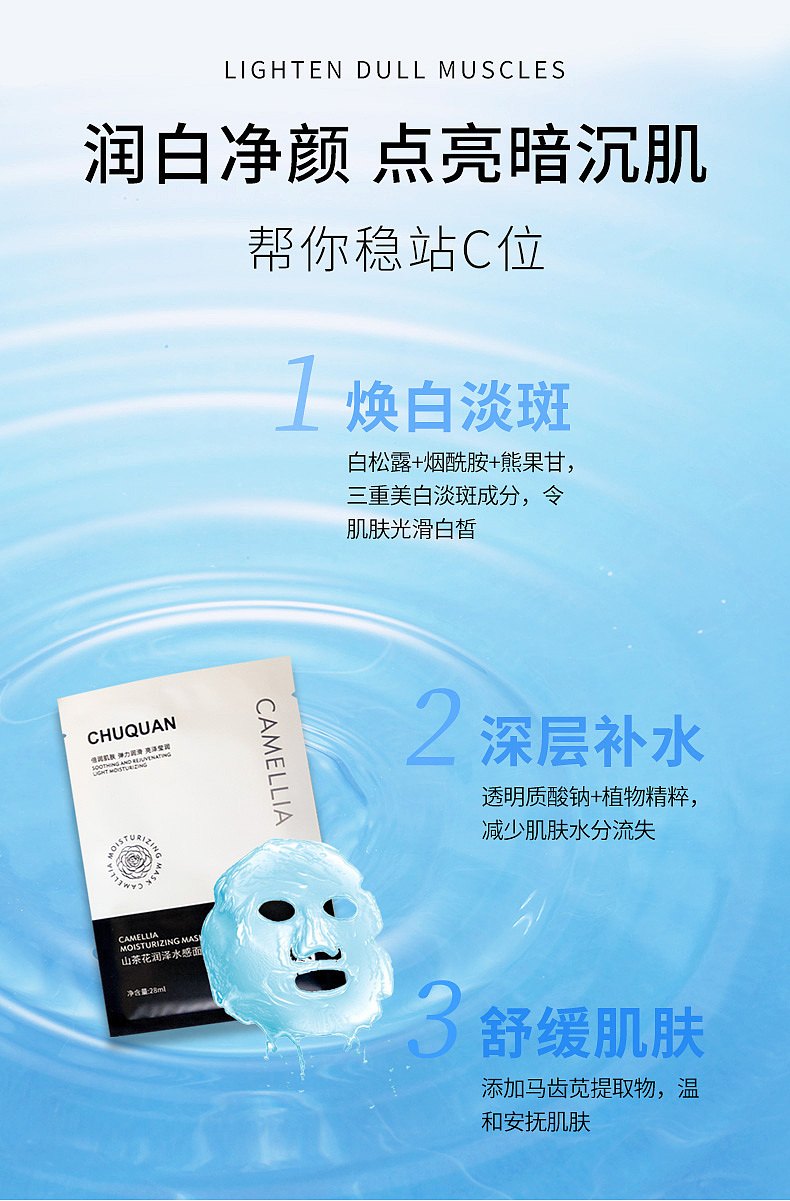 初泉山茶花面膜（图ZMjM1NTA3MDY4） - 宣传物料 - 站酷设计师等等钟子期原创素材 - 站酷ZCOOL