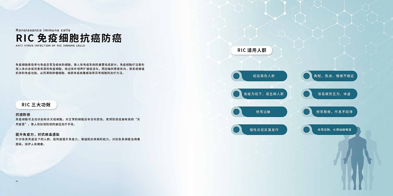 公司品牌宣传画册