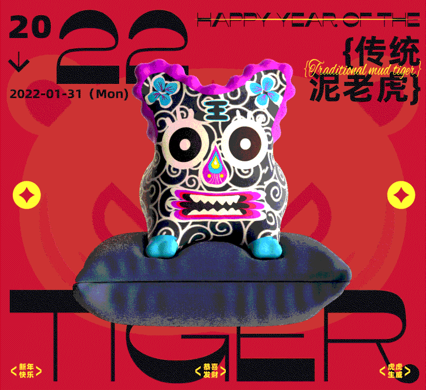 传统民间艺术---初识泥老虎（图ZMjg2MDAwNDQ4） - IP形象 - 站酷设计师TsyeahC原创素材 - 站酷ZCOOL