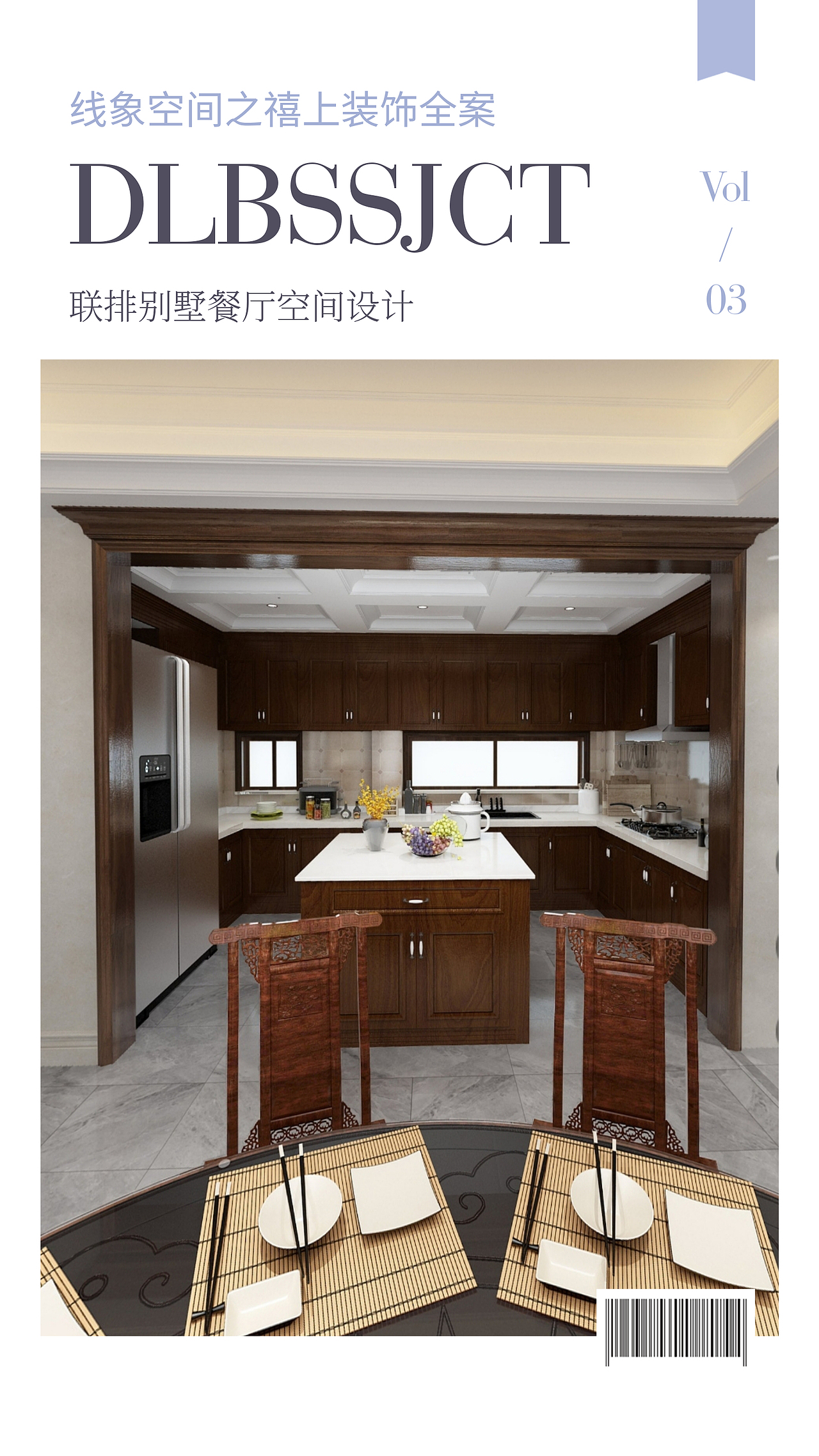 联排别墅欧式风格餐厅空间设计 线象空间之禧上装饰全（图ZMzA3MjY1OTMy） - 家装设计 - 站酷设计师商业设计李俊杰原创素材 - 站酷ZCOOL