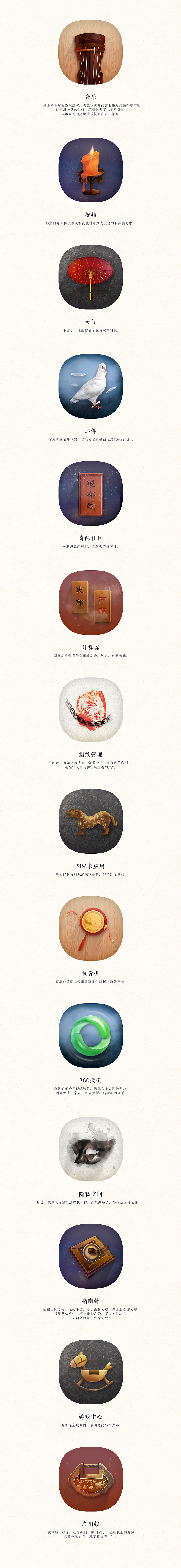 《琅琊》（图ZNDUxMzQ0ODg=） - APP界面 - 站酷设计师注意你的态度原创素材 - 站酷ZCOOL