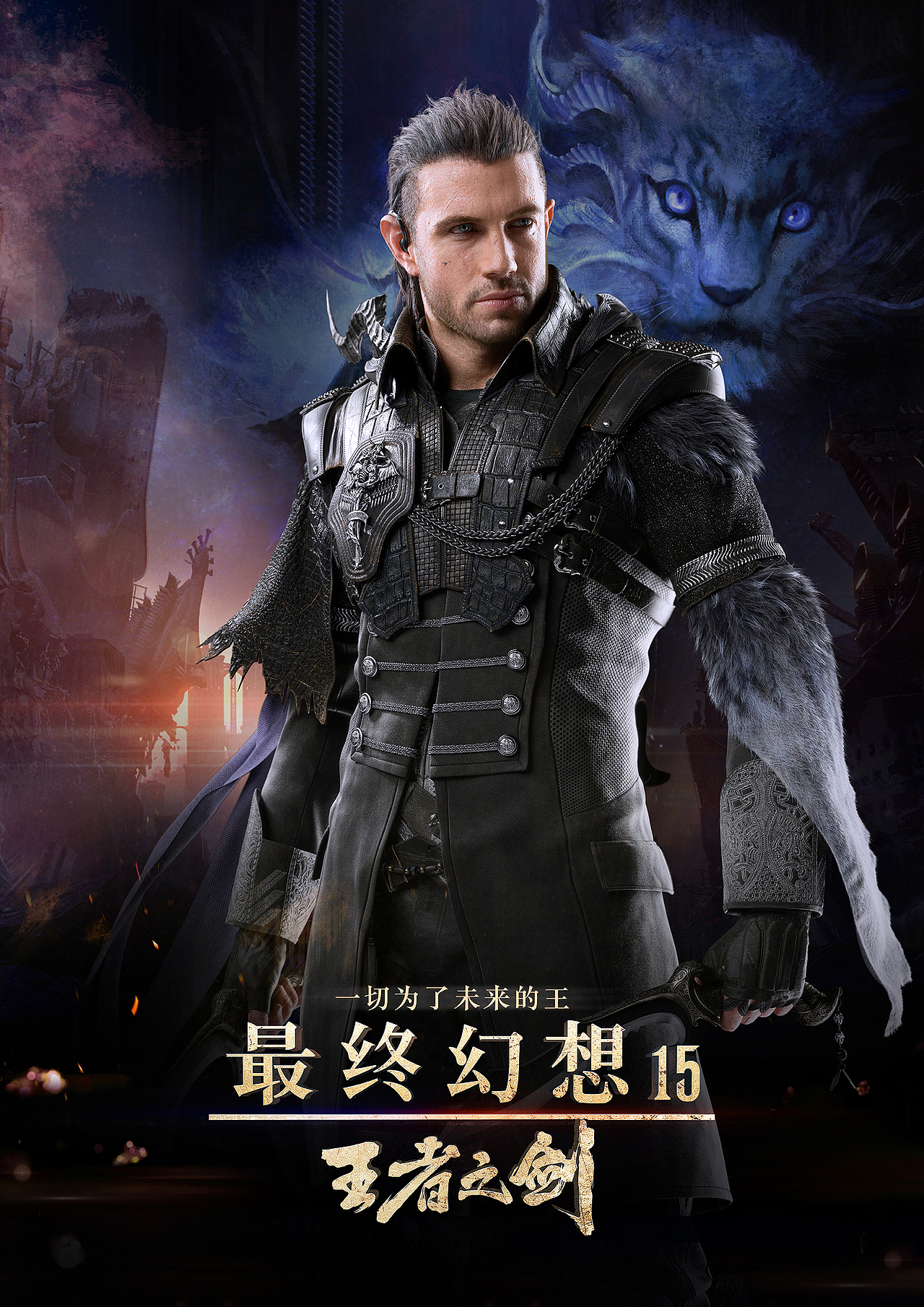 最终幻想15 中文汉化（图ZNzMwODc0ODQ=） - 海报 - 站酷设计师wsl1900原创素材 - 站酷ZCOOL