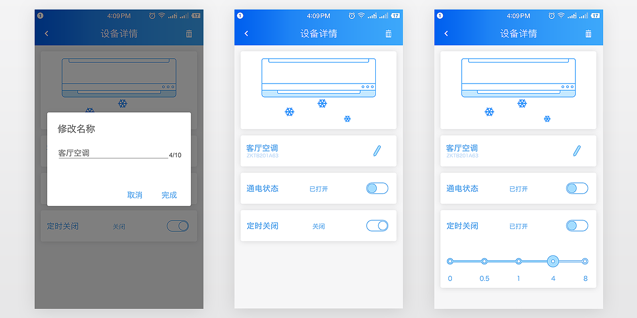 智能插座-控制中心设计（图ZODYwOTQyODg=） - APP界面 - 站酷设计师惠荣VS0769原创素材 - 站酷ZCOOL