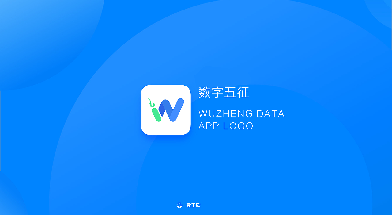 大数据logo设计（图ZOTY4NzMxMjQ=） - 图标 - 站酷设计师异想天原创素材 - 站酷ZCOOL