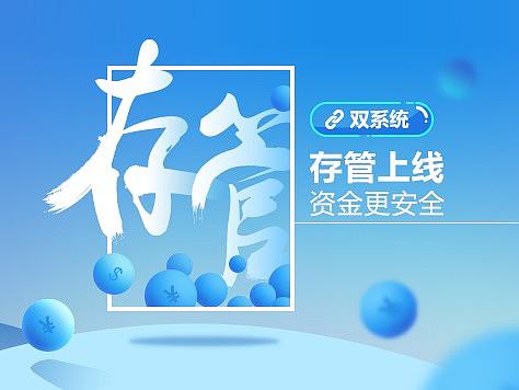 某金融PC端活动专题