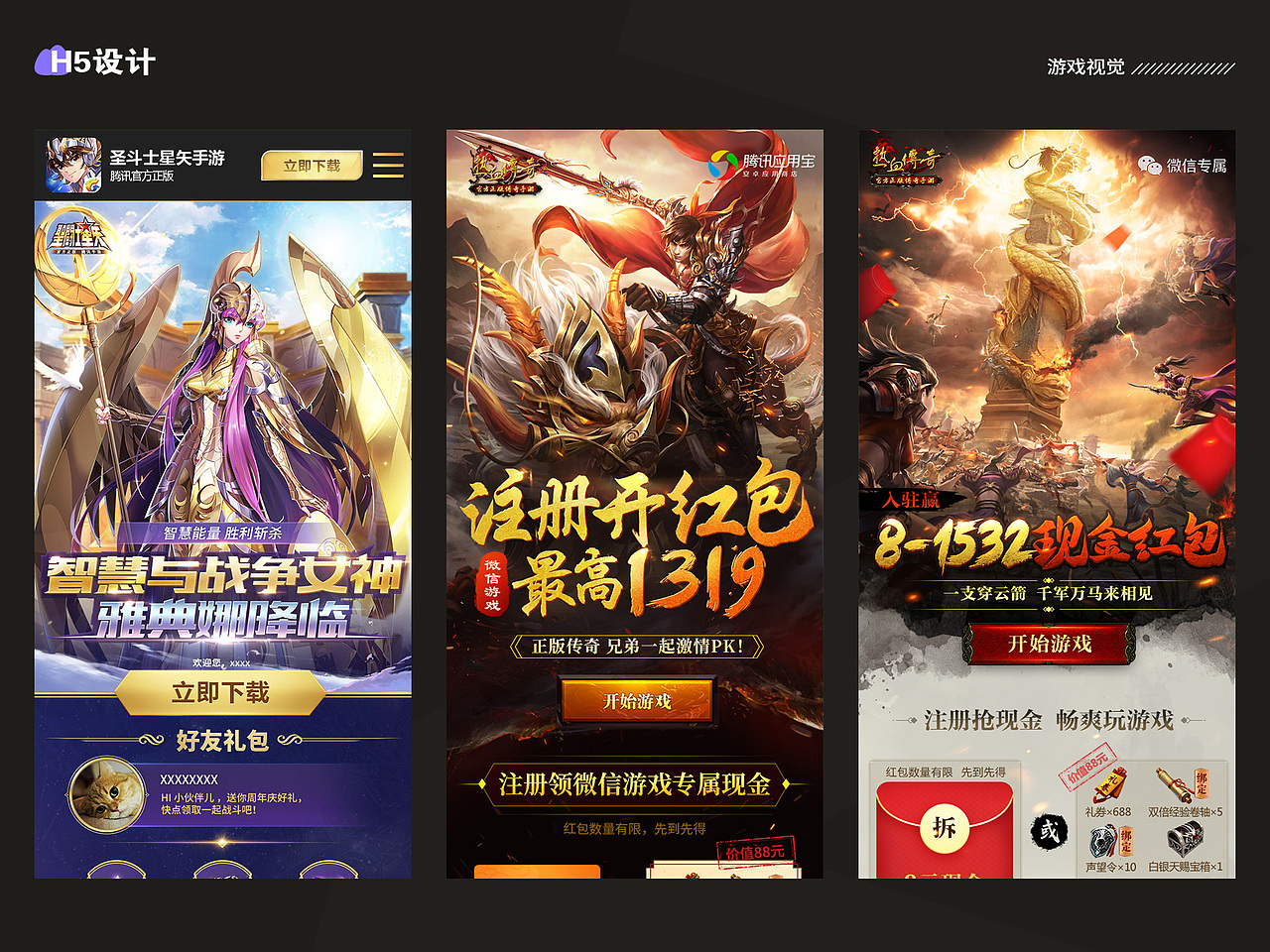 2019游戏视觉设计