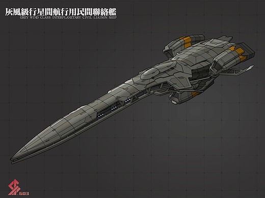 我的战舰我的船外贸战舰极星号第一级战舰