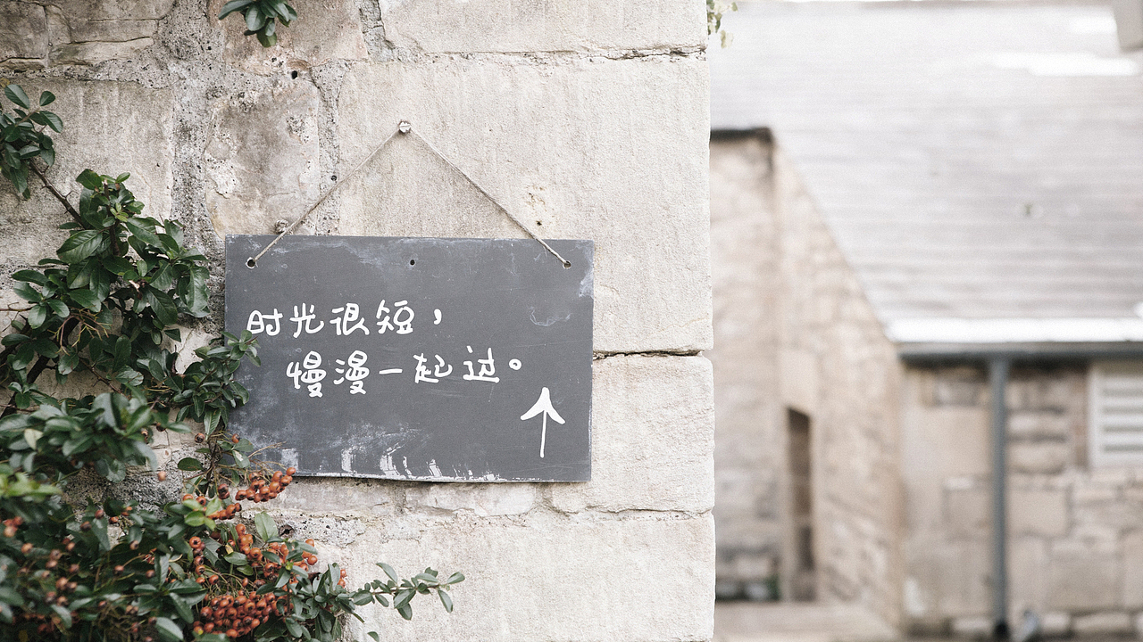 民宿品牌设计 | 慢漫民宿