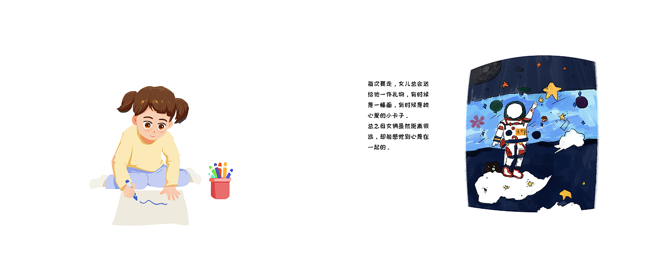 毕业设计——《摘星星的妈妈系列绘本》(图ZMzcwNzQwNTY4) - 绘本 - 站酷设计师云吞海豹原创素材 - 站酷ZCOOL
