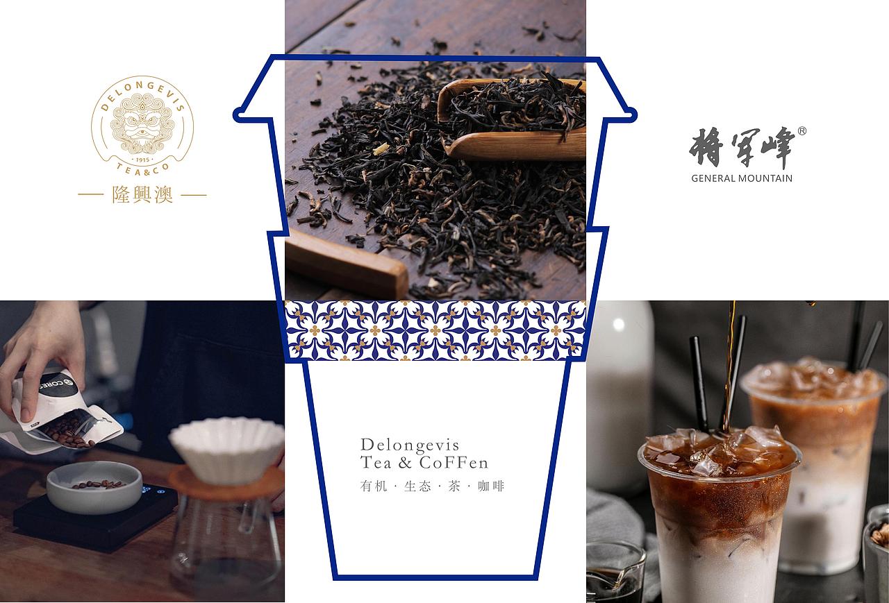 隆兴澳tea & coffee