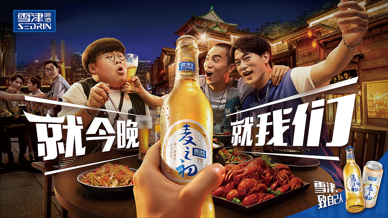 雪津 啤酒（图ZMzMwMTQ2NzQ0） - 产品摄影 - 站酷设计师摄影师田磊原创素材 - 站酷ZCOOL